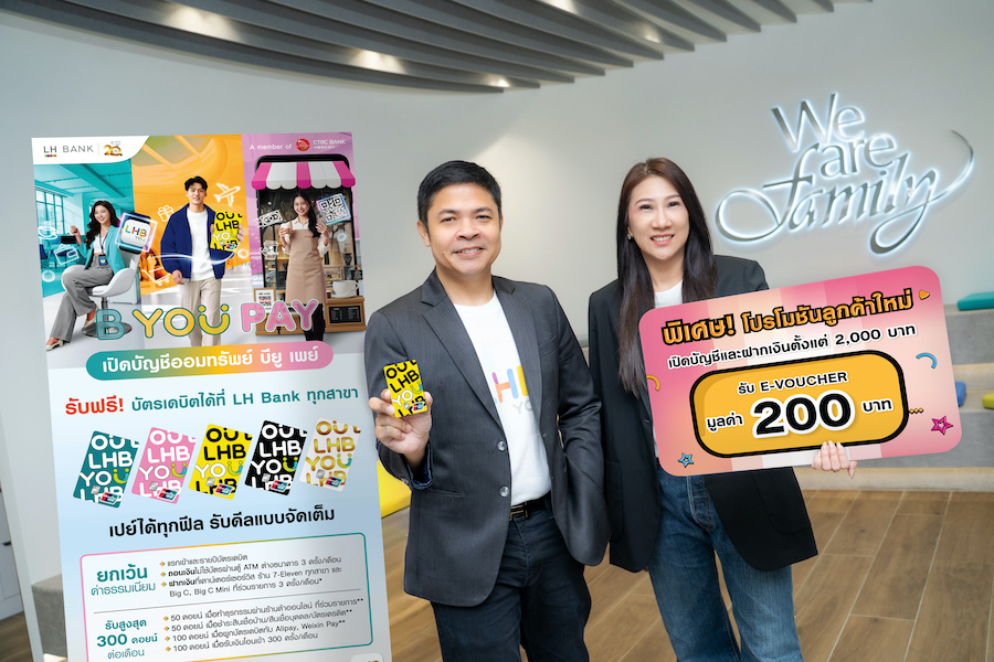 LH Bank เปิดตัว “B You Pay” บัญชีออมทรัพย์ยุคใหม่ จับคู่บัตรเดบิต B You